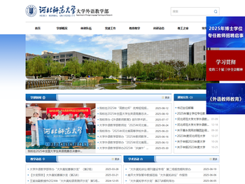 师大外语教学部