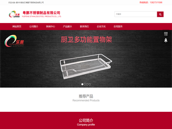 潮州市潮安区粤鹏不锈钢制品有限公司