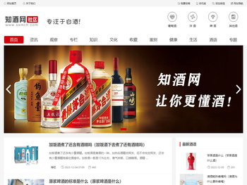 【知酒网】