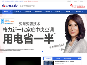 长沙格力中央空调