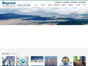 海湾环境科技（北京）股份有限公司