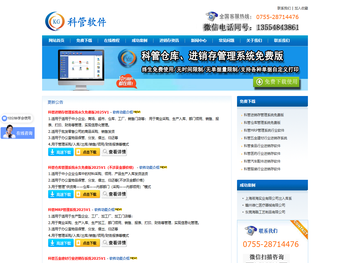 进销存软件免费版