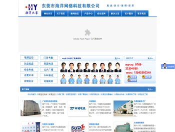 东莞监控,东莞监控安装,东莞摄像头安装,东莞高清监控,东莞安防工程公司