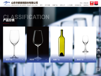 山东华鹏玻璃股份有限公司