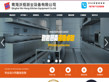 青海厨具,西宁厨具，青海厨房设备