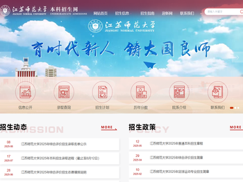 江苏师范大学本科招生网