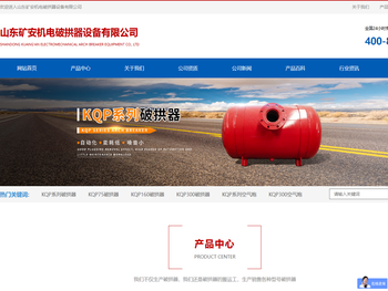 破拱器,空气炮,料仓清堵器,KQP系列破拱器,KQP75破拱器,KQP160破拱器,KQP300破拱器