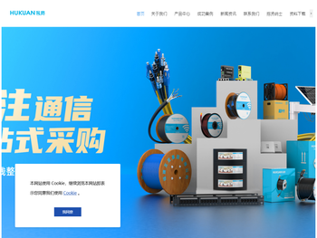 福建互宽集团有限公司