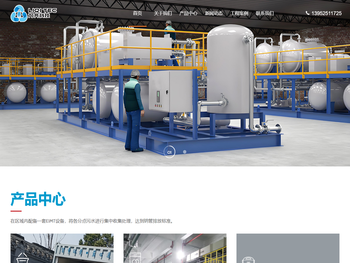 中转站渗滤液处理设备