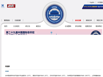 ITTC,上海科熙文化交流有限公司