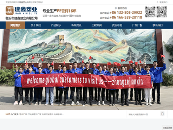 PE管件厂家,PE电熔管件厂家,临沂市建鑫塑业有限公司