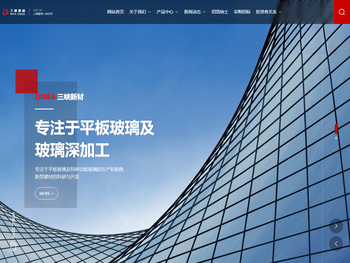 湖北三峡新型建材股份有限公司