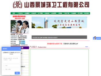 垃圾桶,山西垃圾桶，塑料垃圾桶,户外垃圾桶,垃圾箱,果皮箱,垃圾桶图片,山西景城环卫工程有限公司