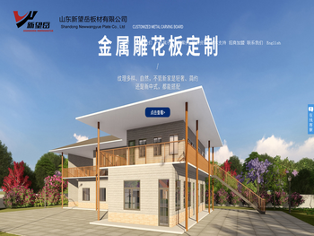 山东新望岳板材有限公司