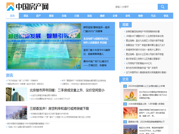 中国房产网