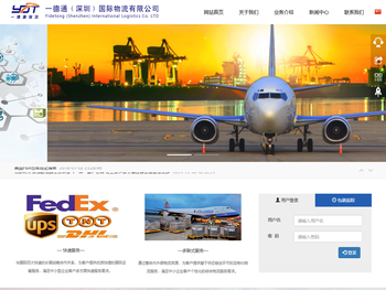 一德通(深圳)国际物流有限公司