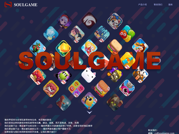 魂世界SOULGAME