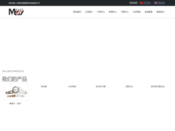 东莞市倍思腾机电设备有限公司