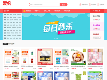 淘宝天猫优惠券购物网