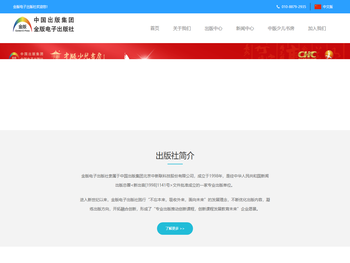 金版电子出版社