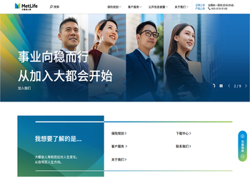 中美联泰大都会人寿保险有限公司官网