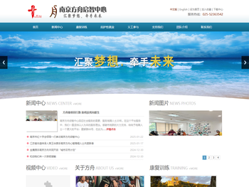 南京方舟启智中心