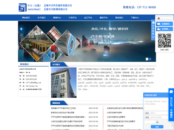 无锡中天工程有限公司