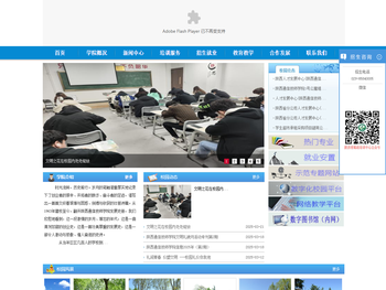 陕西通信技师学院