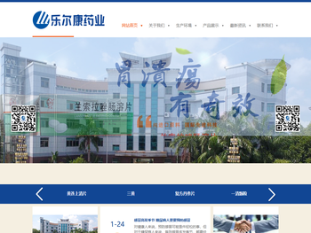 福建乐尔康药业有限公司