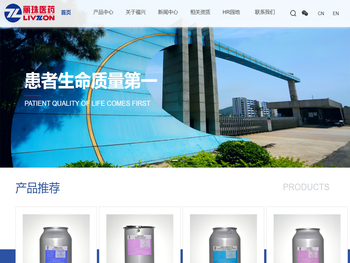 丽珠集团福州福兴医药有限公司