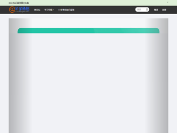 51学通信网络课堂