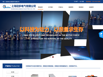 上海冠多电气有限公司