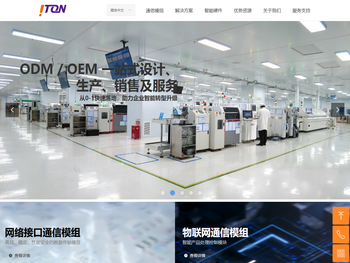 成为通信技术及应用解决方案行业领先的综合服务商