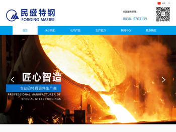 四川民盛特钢锻造有限公司【官网】锻造加工各类环锻件