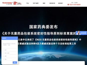 药品包装检测仪器