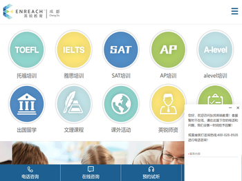 成都英锐国际教育