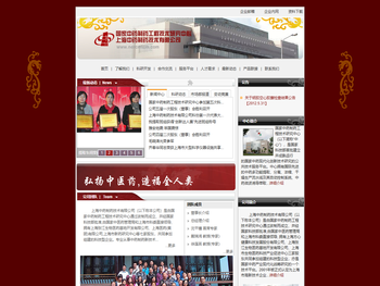 国家中药制药工程技术研究中心