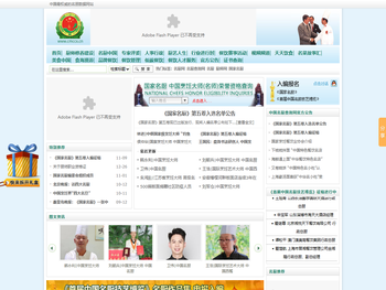 中国名厨查询网