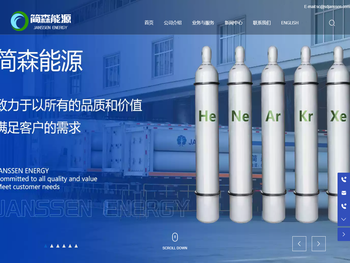 山东简森能源科技有限公司