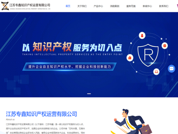 一站式知识产权