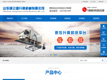 液压升降机厂家