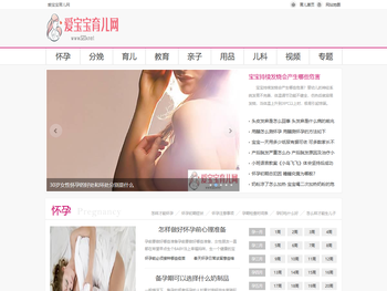 孕期知识,分娩知识,婴幼儿健康,记录日常,育儿经验心得大全,爱宝宝育儿网