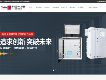 爱尔兰AGC仪器有限公司