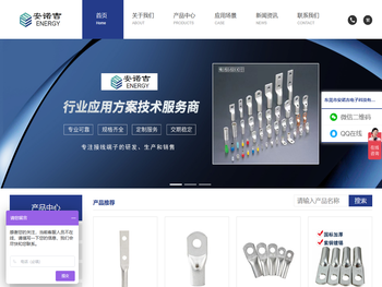 东莞市安诺吉电子科技有限公司