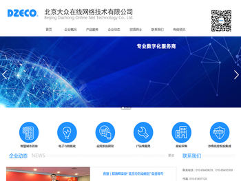 北京大众在线网络技术有限公司