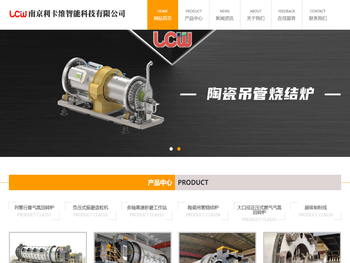 南京利卡维智能科技有限公司