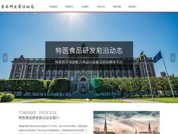 特医食品研发前沿动态