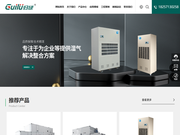 上海归绿电器有限公司