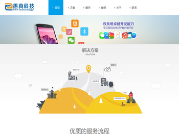 北京愚真科技有限公司