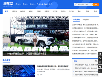 新车网